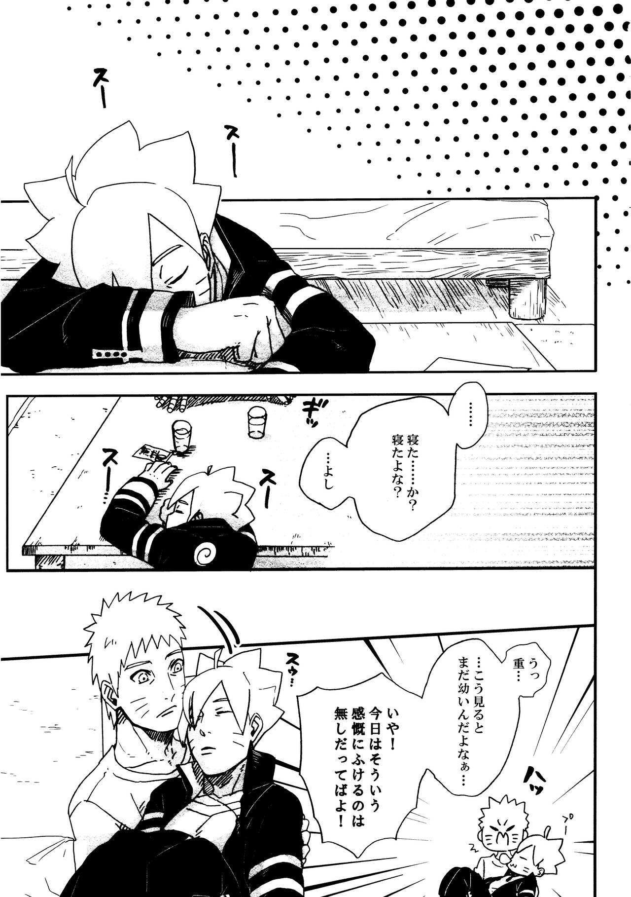 [ちくわときゅうり (桜庭ちづる)] リベンジ (NARUTO -ナルト-)