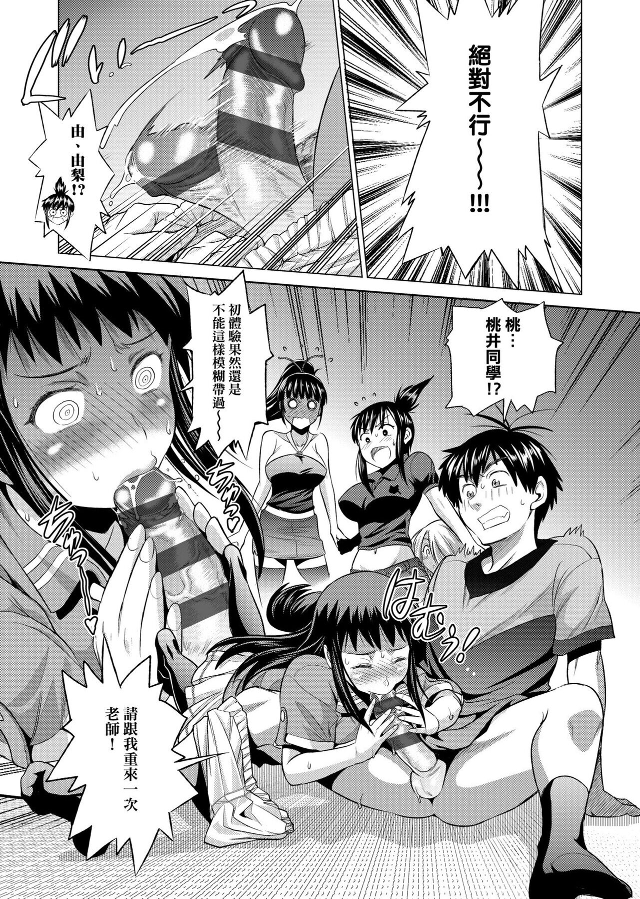 [DISTANCE] じょしラク！新装版 [中国翻訳][DL版]