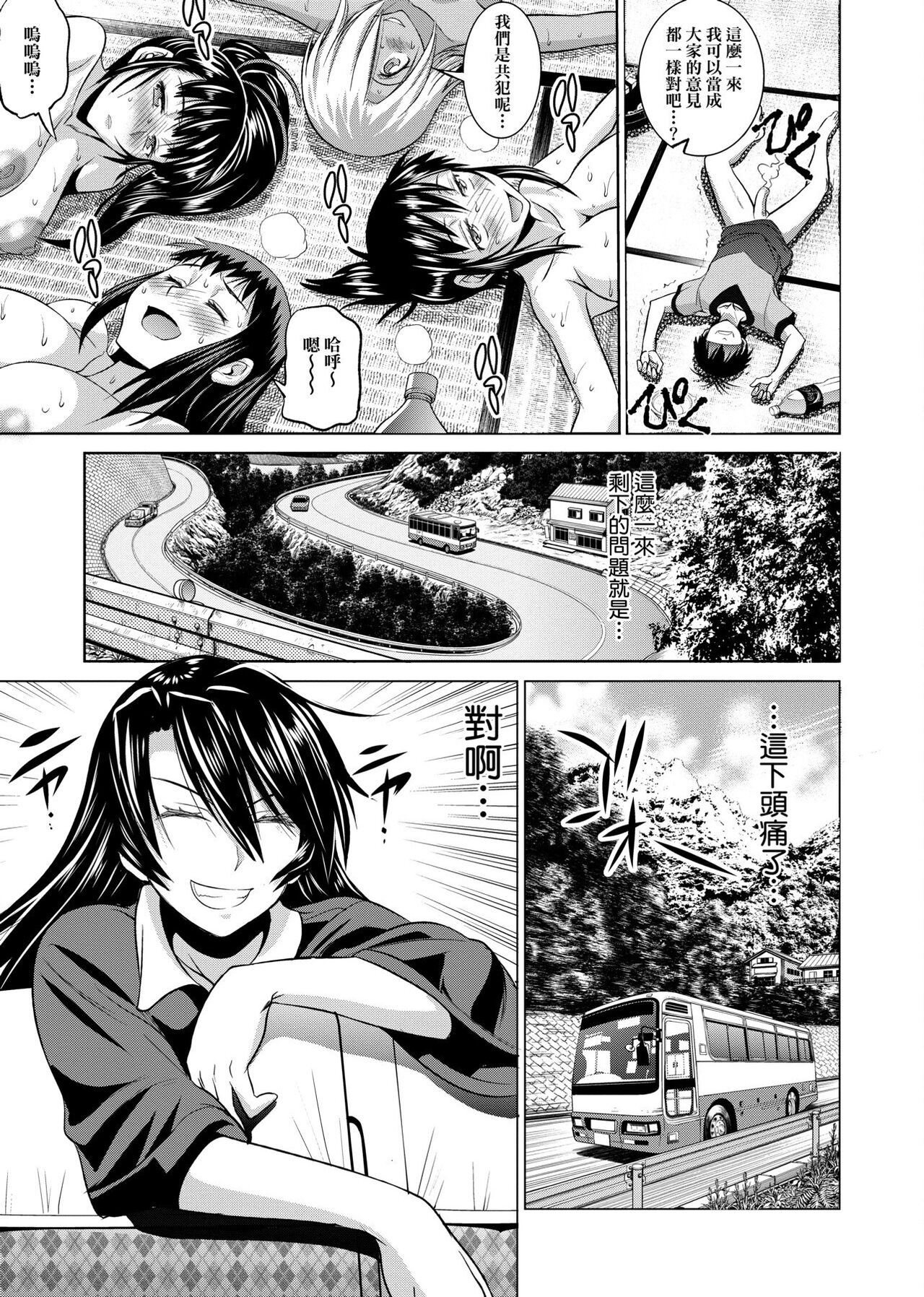 [DISTANCE] じょしラク！新装版 [中国翻訳][DL版]