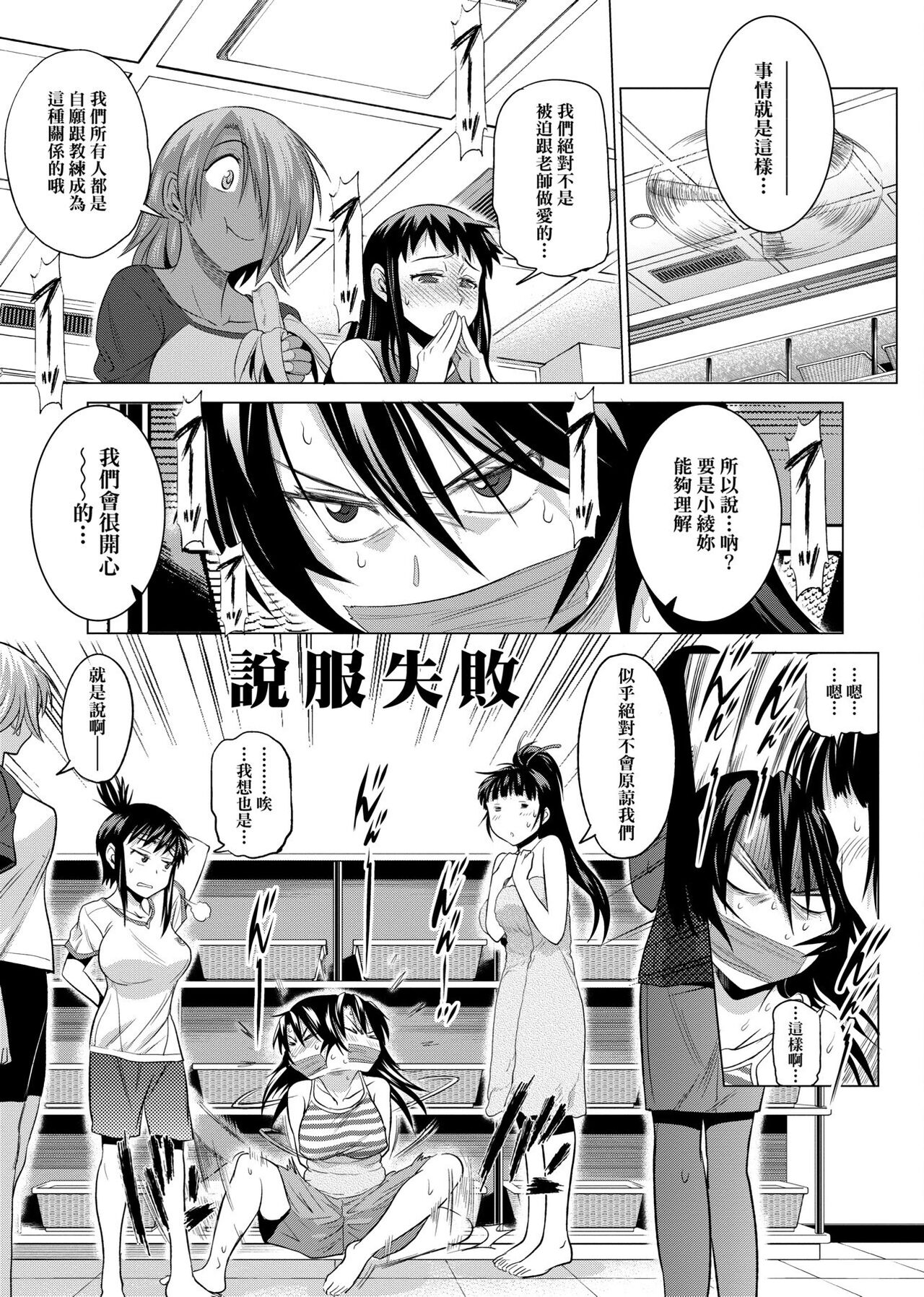 [DISTANCE] じょしラク！新装版 [中国翻訳][DL版]