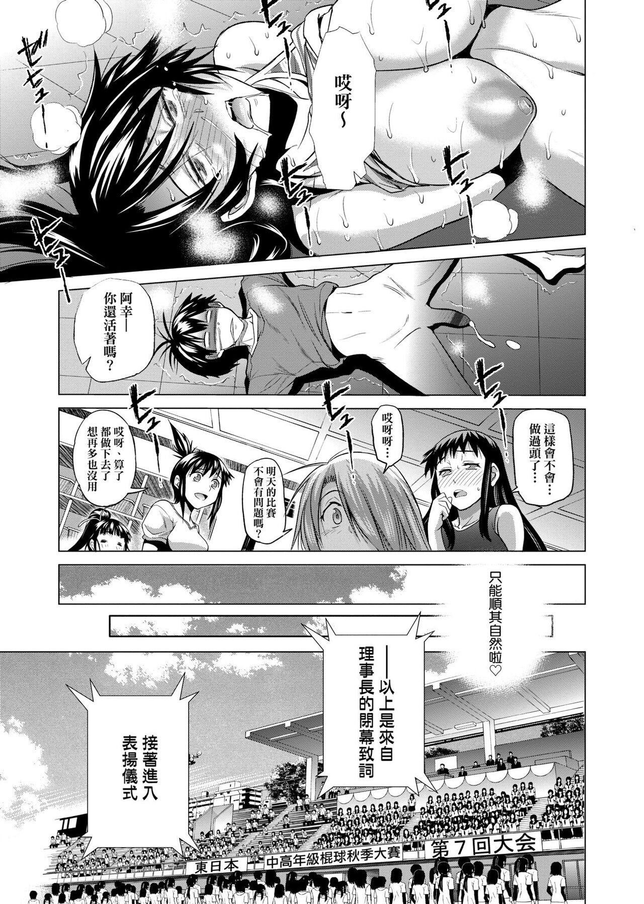 [DISTANCE] じょしラク！新装版 [中国翻訳][DL版]