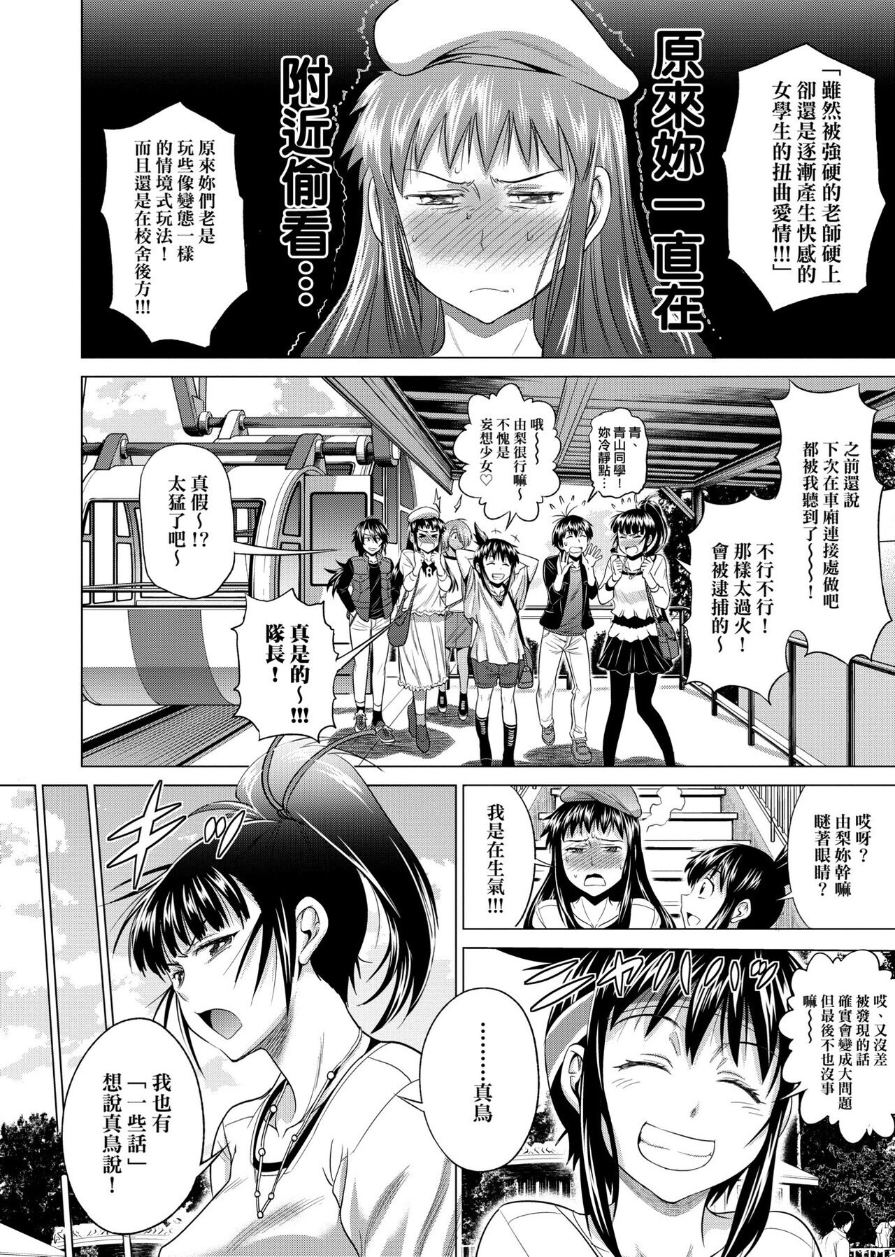 [DISTANCE] じょしラク！新装版 [中国翻訳][DL版]