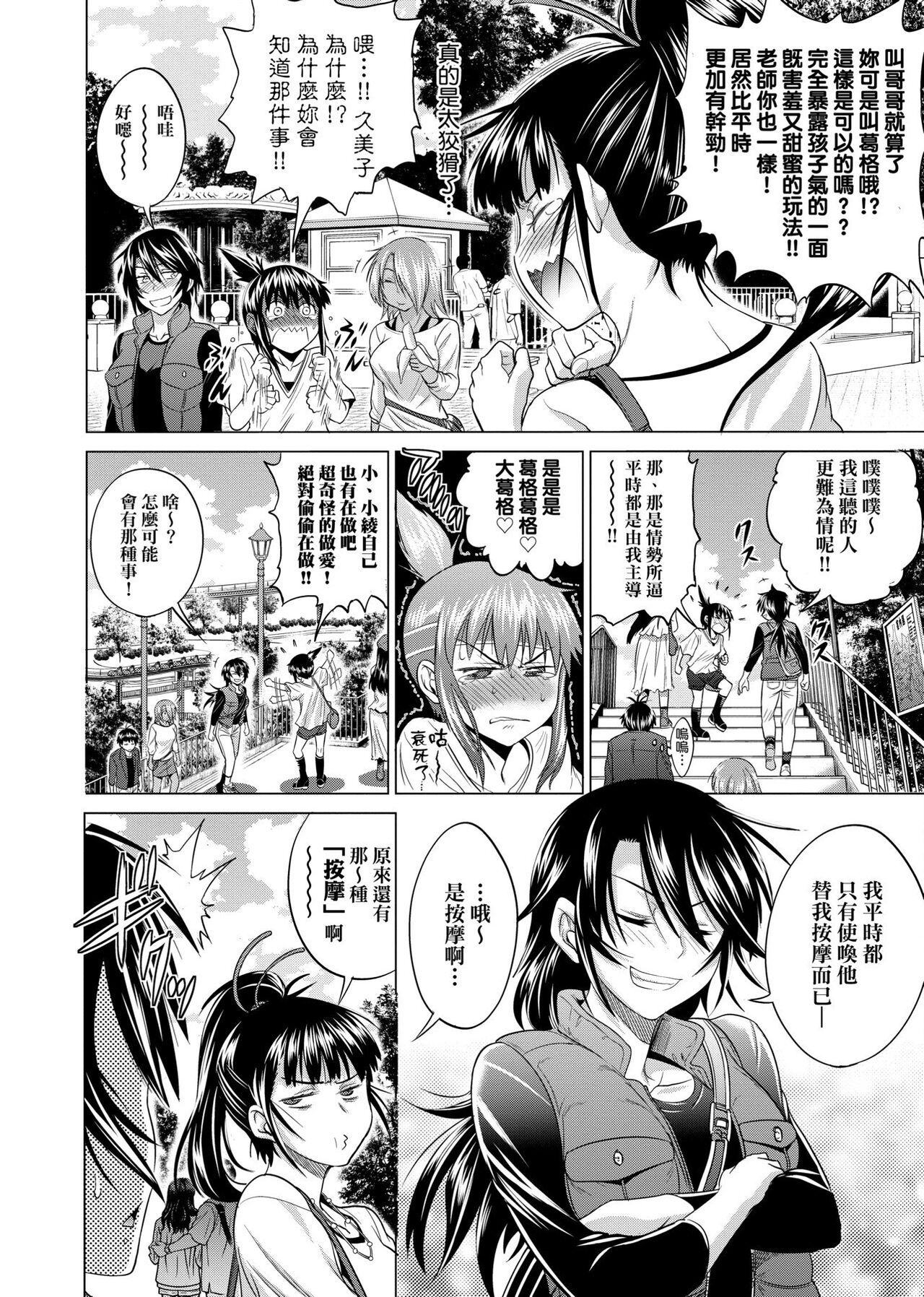 [DISTANCE] じょしラク！新装版 [中国翻訳][DL版]