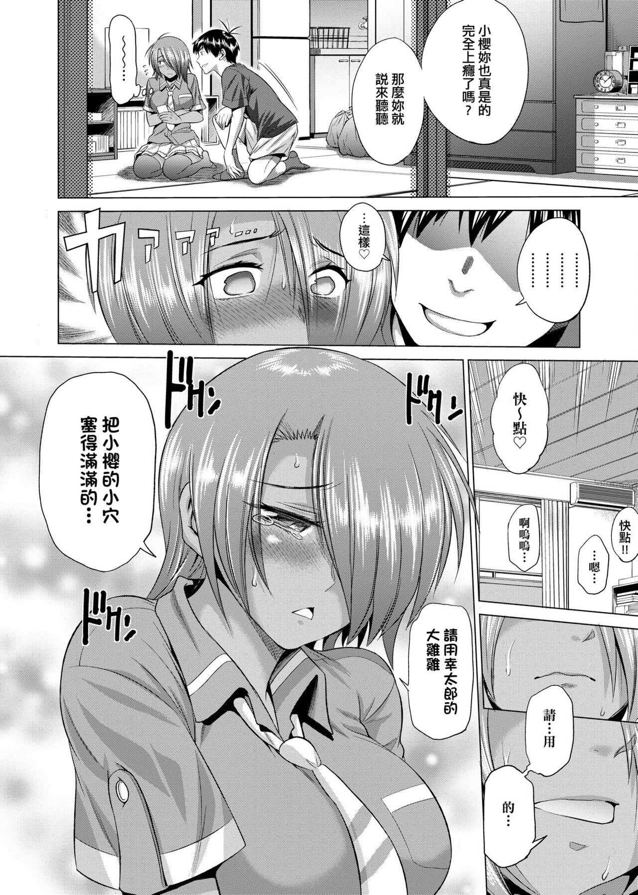 [DISTANCE] じょしラク！新装版 [中国翻訳][DL版]