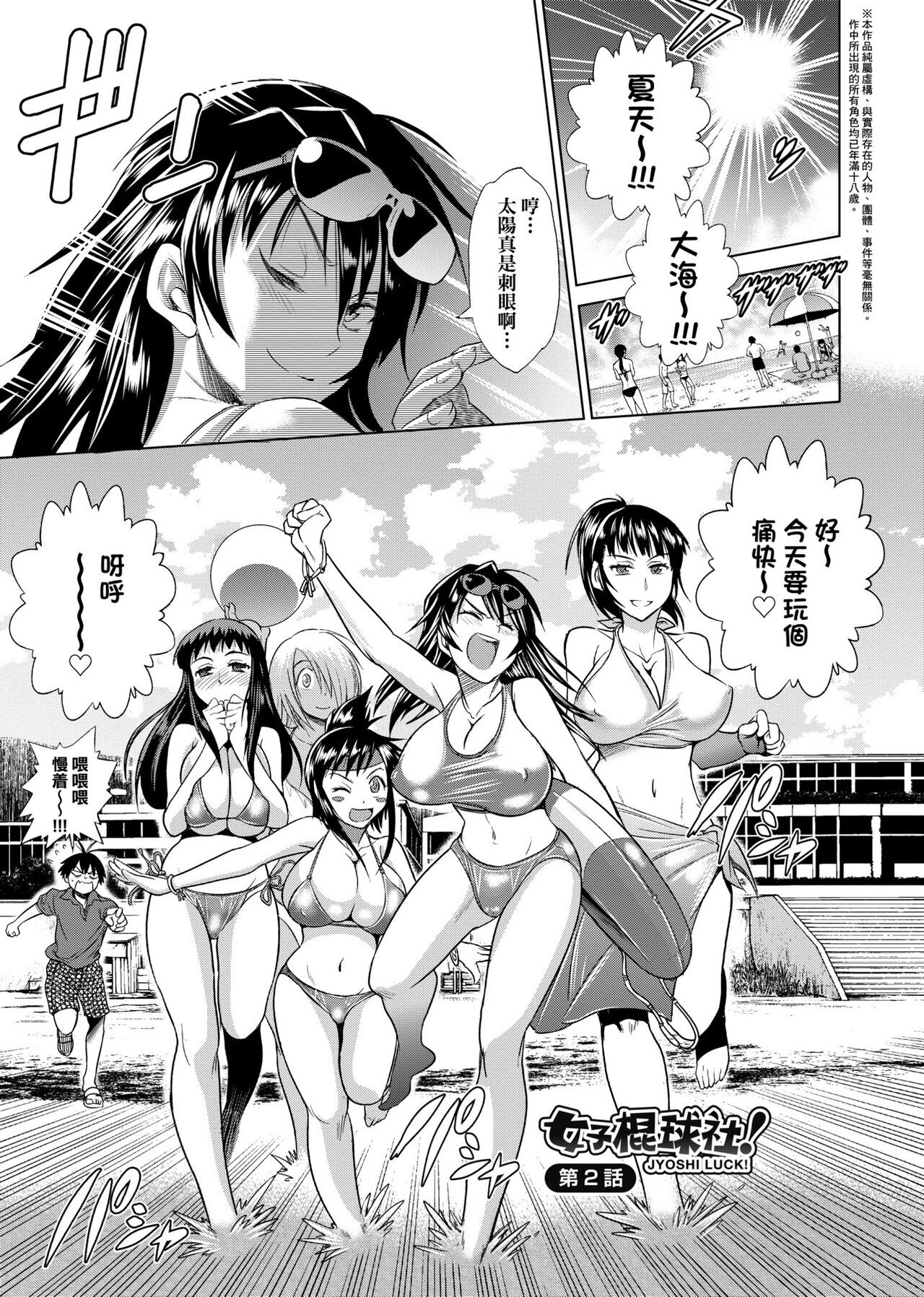 [DISTANCE] じょしラク！新装版 [中国翻訳][DL版]