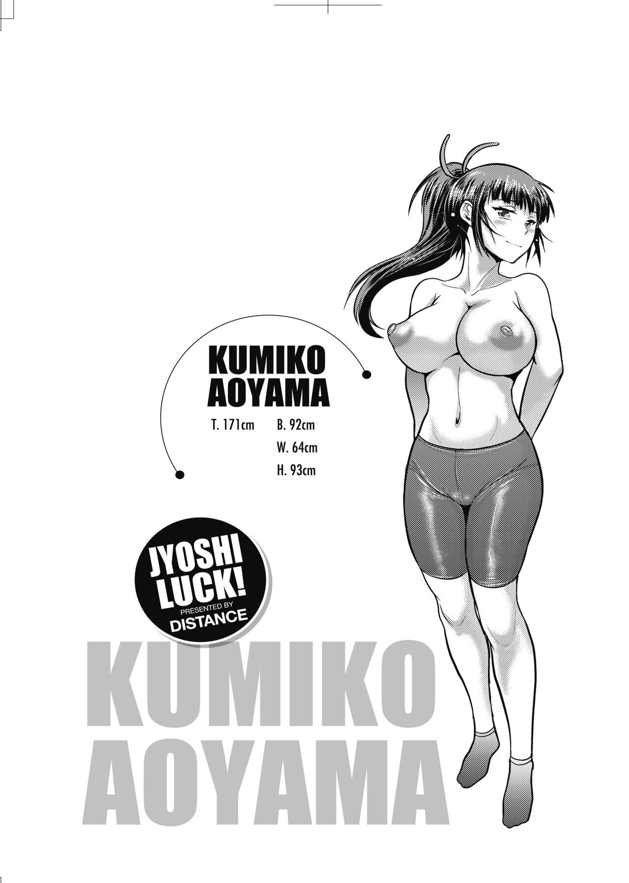 [DISTANCE] じょしラク！新装版 [中国翻訳][DL版]