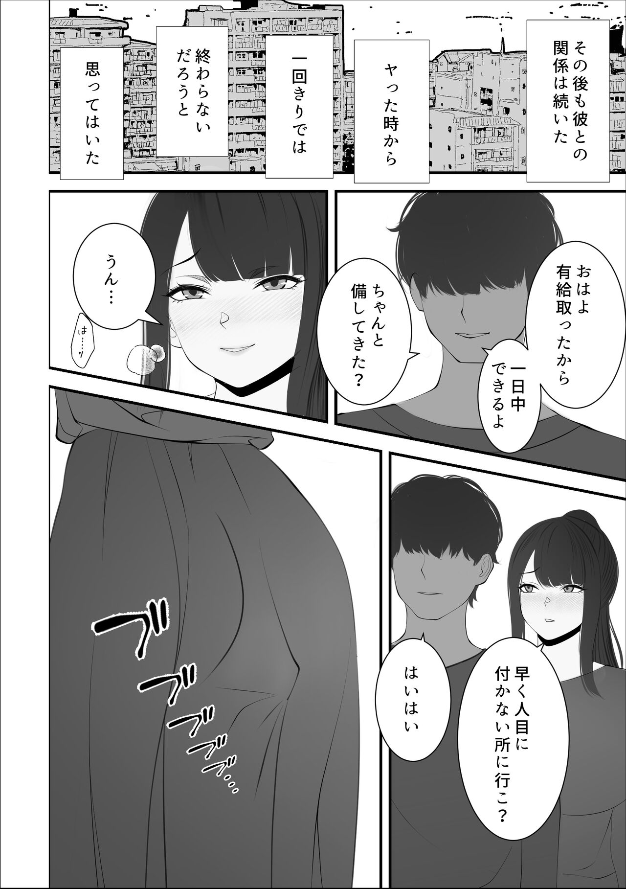 [娘娘] 豊満人妻になった元カノとの再会 [DL版]