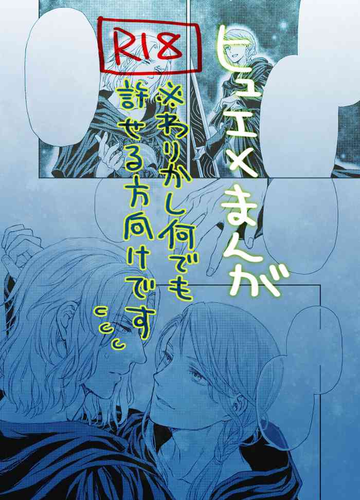 ヒュエメ漫画 ヒュエメ漫画