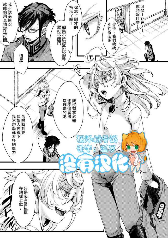[hal] レルターでセックスしないと出られない部屋 (幼女戦記) [中国翻訳]