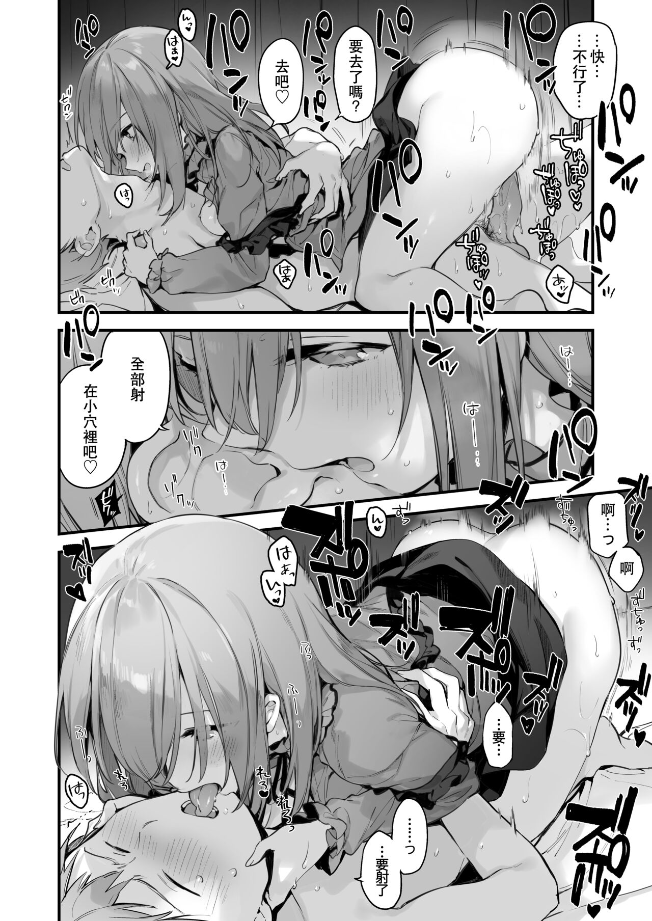 [富士やま] 漫画#ゲームと彼女 [中国翻訳]