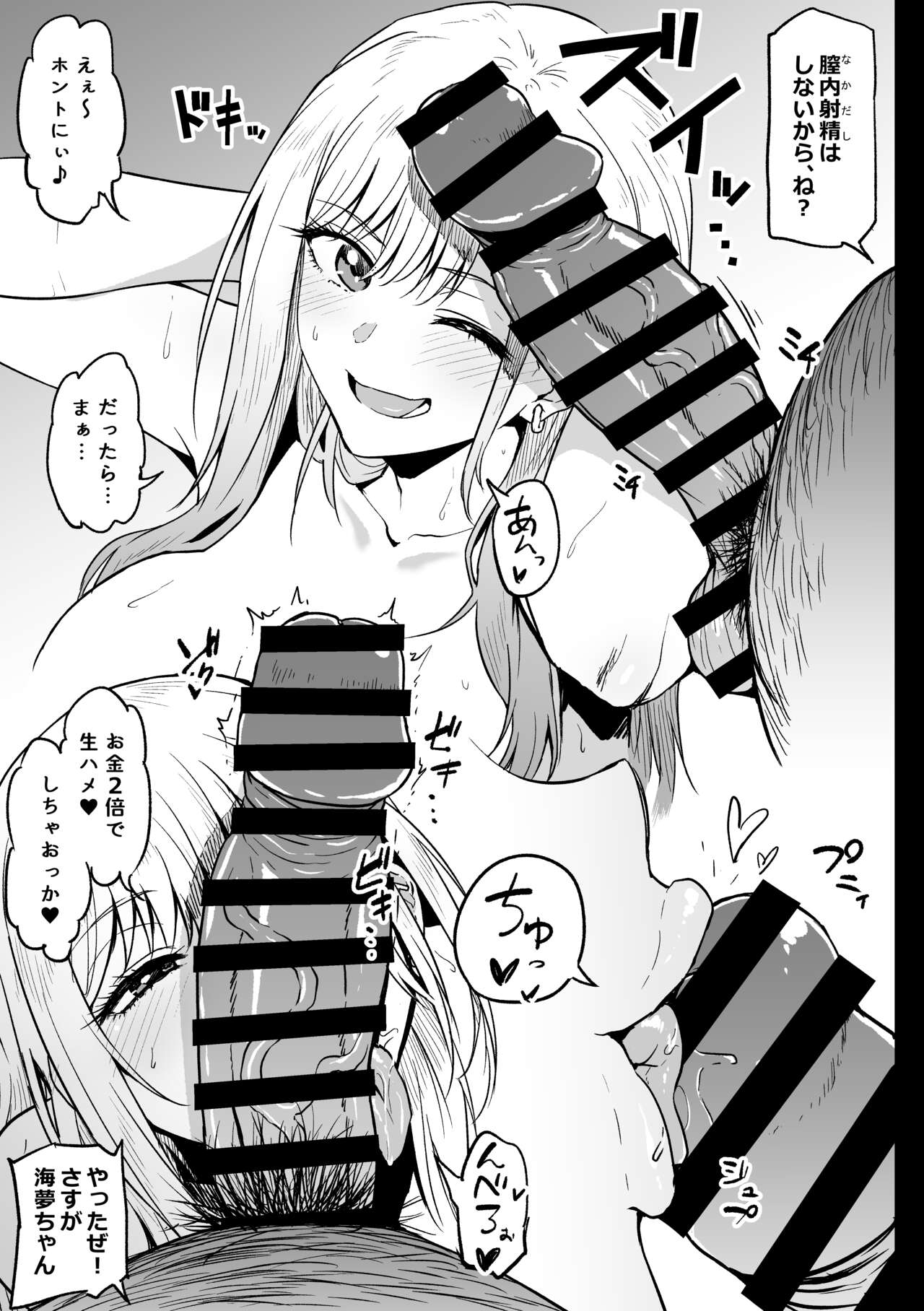 [アヘ丸] バイトがんばるコスプレイヤーさん (その着せ替え人形は恋をする)