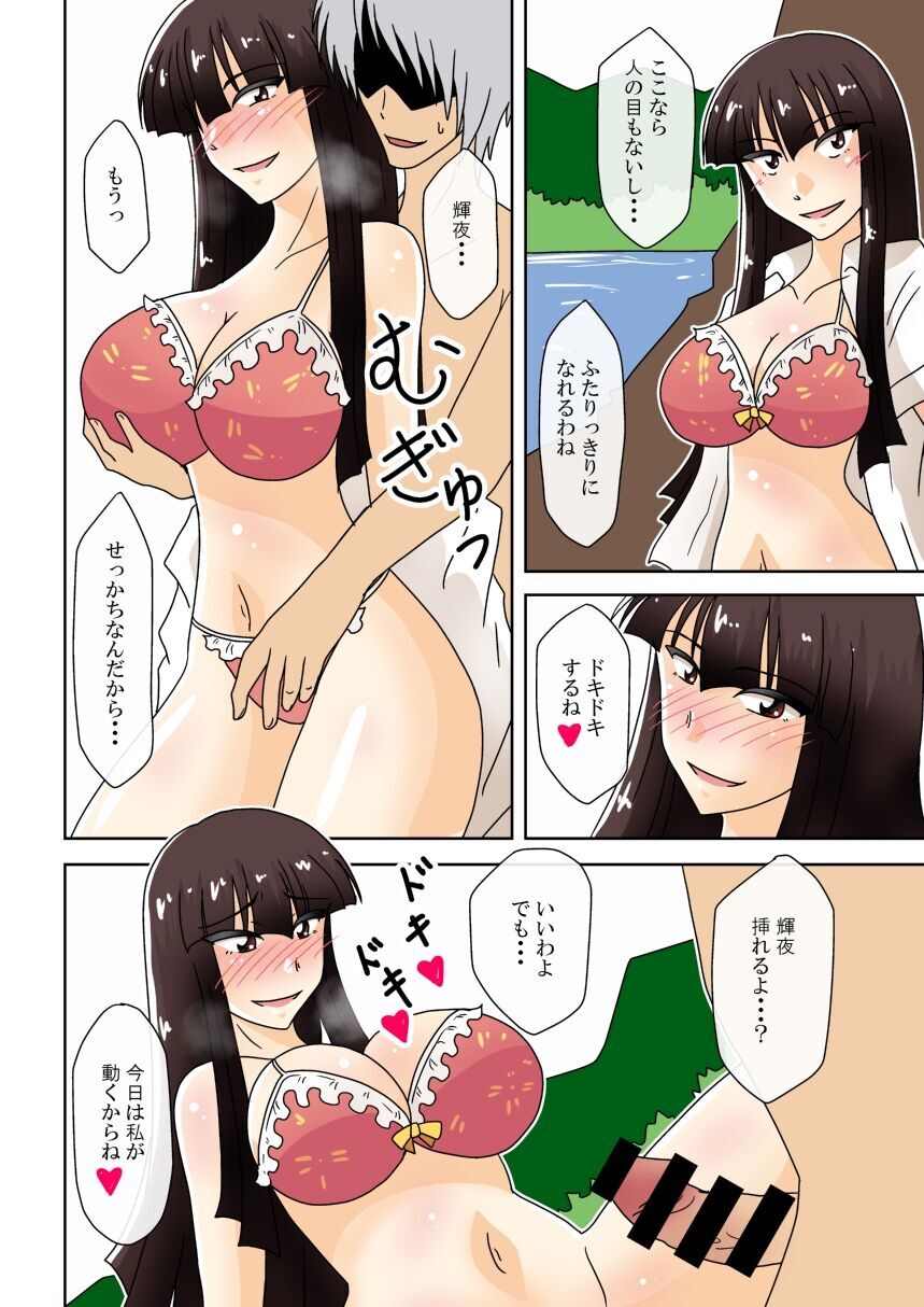 短編集4個