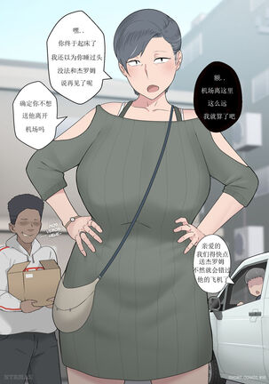 ショートコミック#16 ショートコミック#16