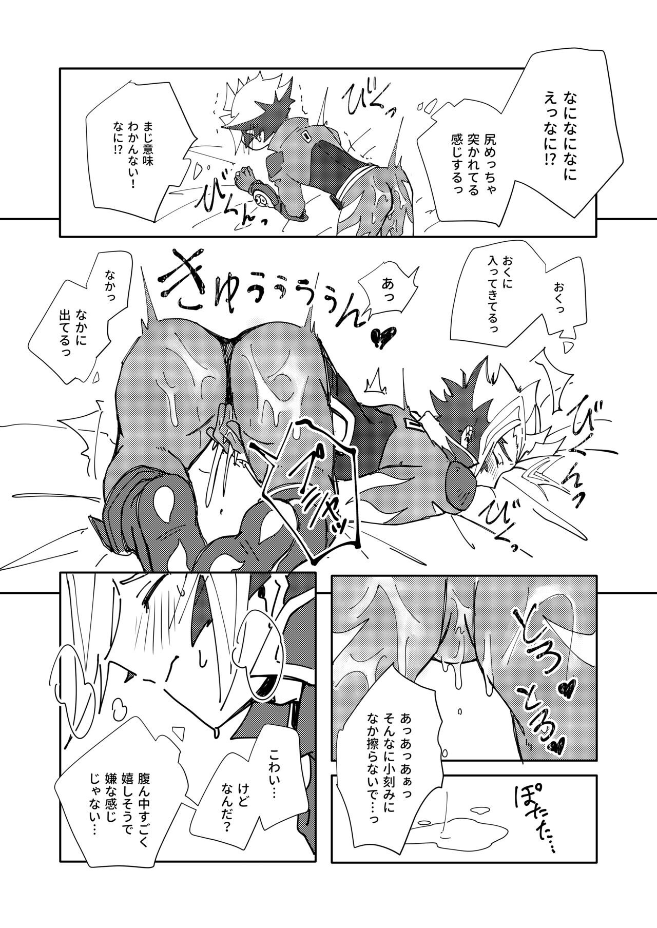 ホムラ・タケルは岩iyになった