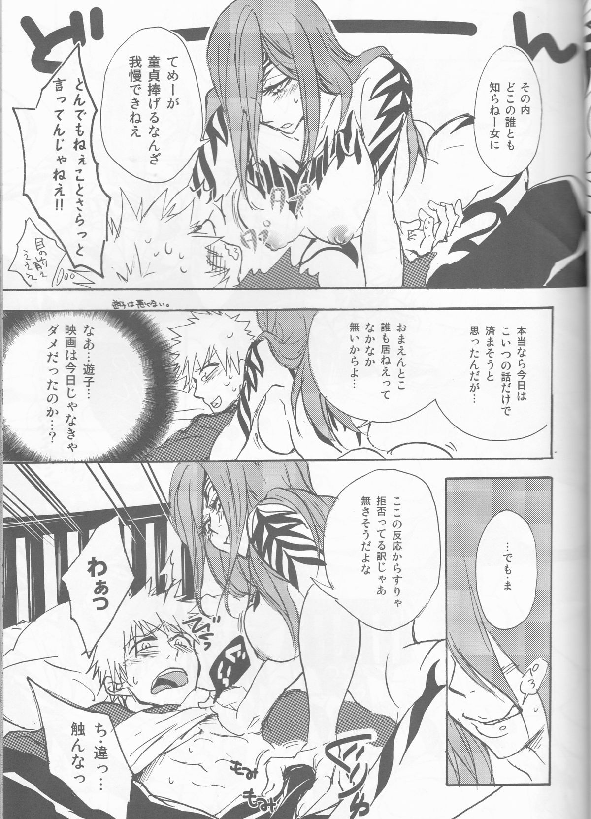 私は愛を叫んでいます！