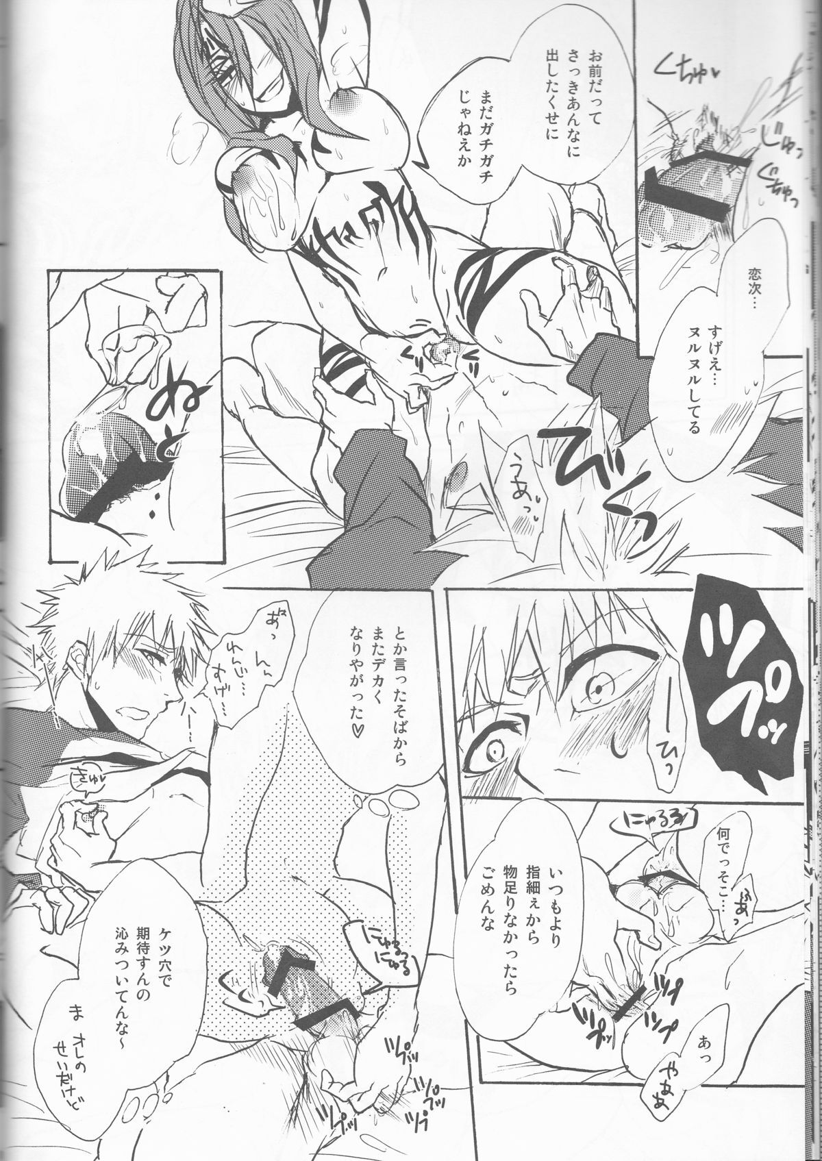 私は愛を叫んでいます！