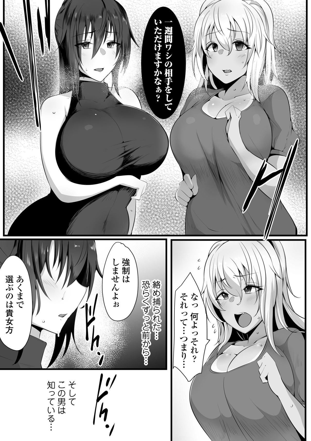 Souken Shimai〜ane torare〜