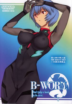 b-worm b-worm