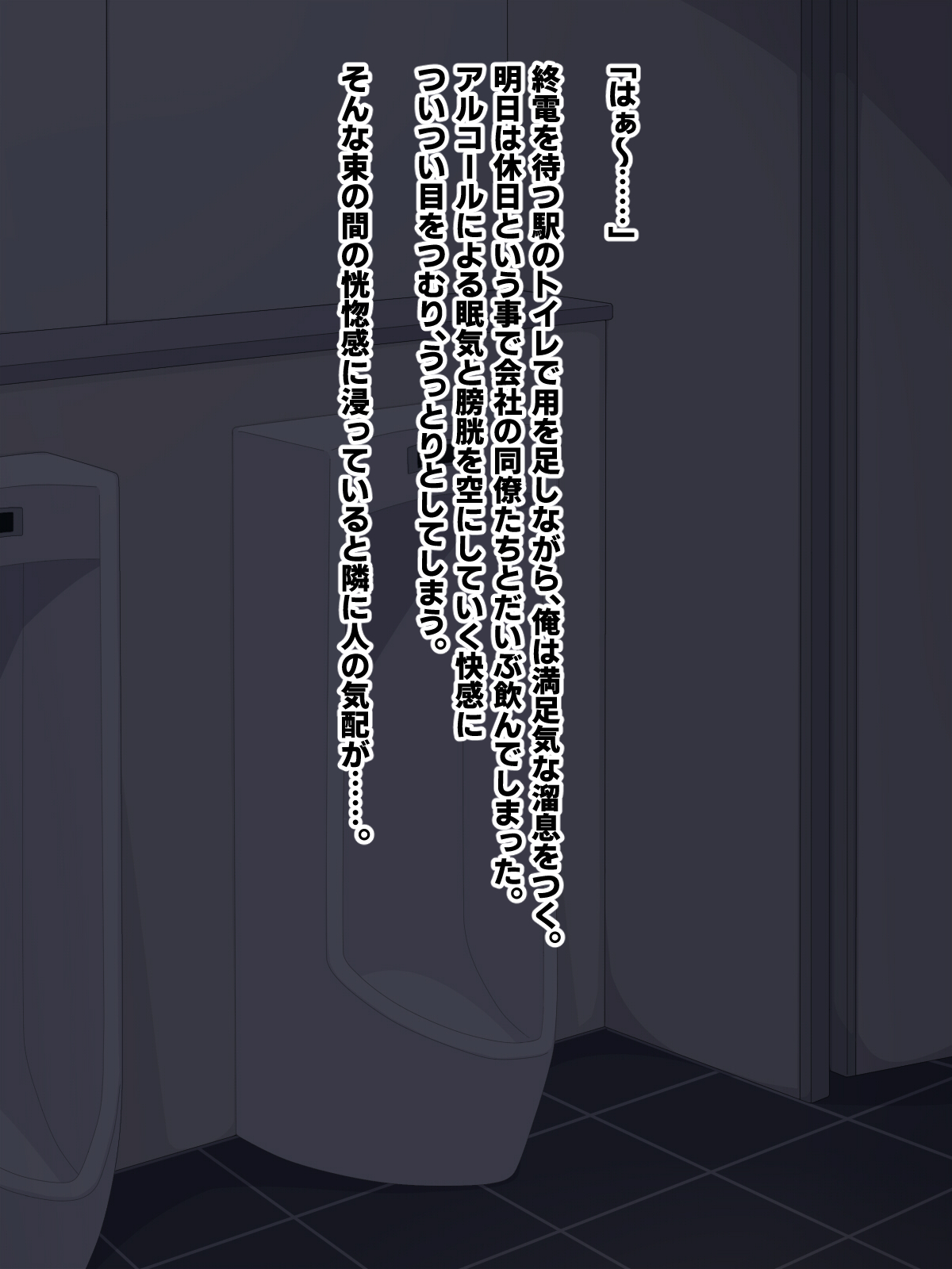 otoko doushi dakara uwaki ja nai! otoko doushi dakara uwaki ja nai!