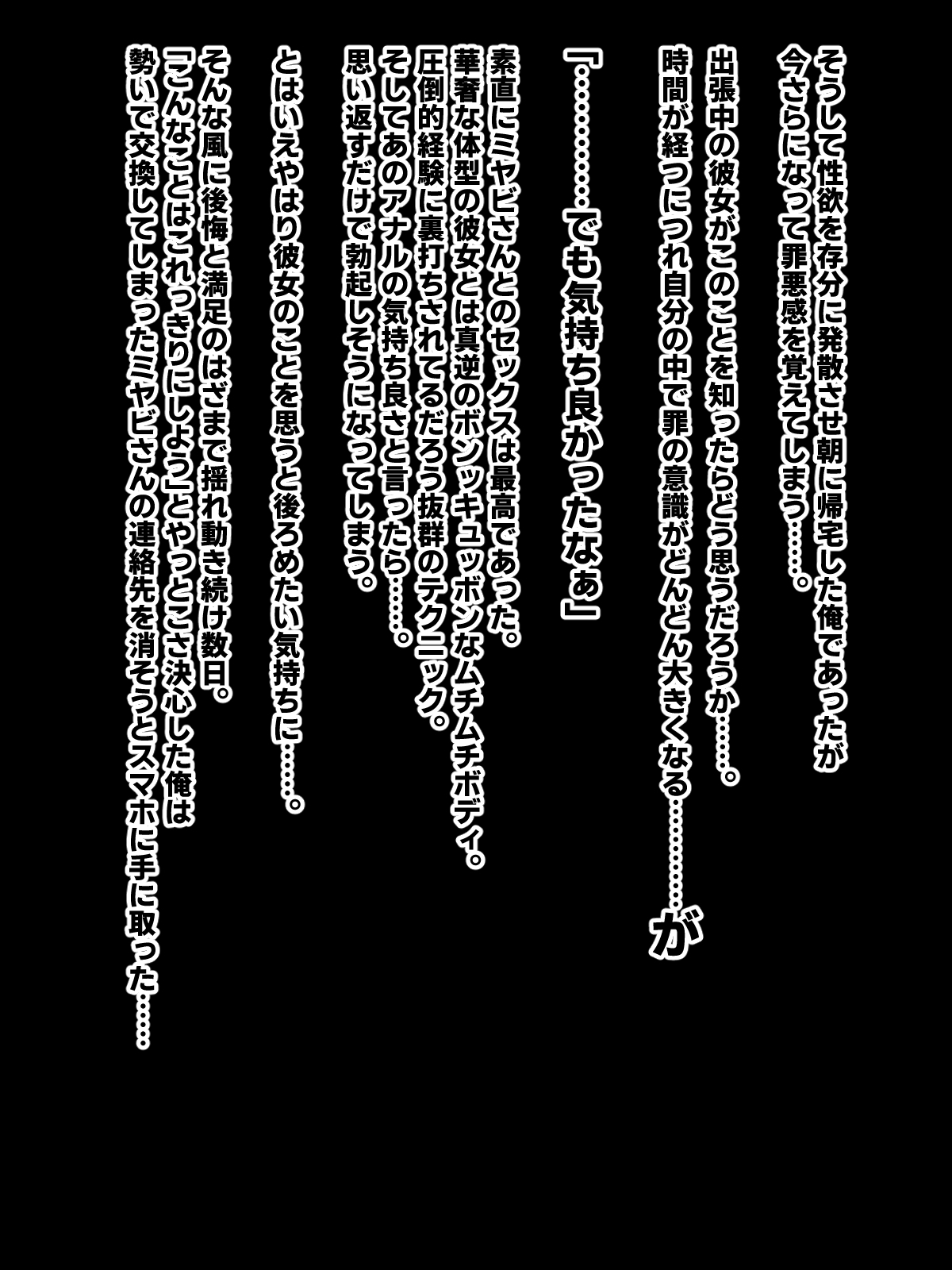 otoko doushi dakara uwaki ja nai! otoko doushi dakara uwaki ja nai!