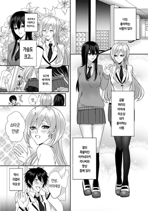 Kowasareta hatsukoi | 망가진첫사랑 Kowasareta hatsukoi | 망가진첫사랑
