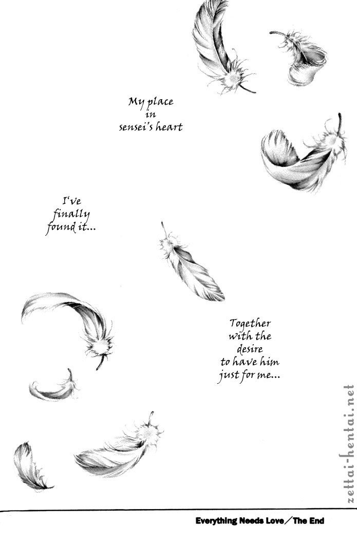 すべてに愛が必要です すべてに愛が必要です