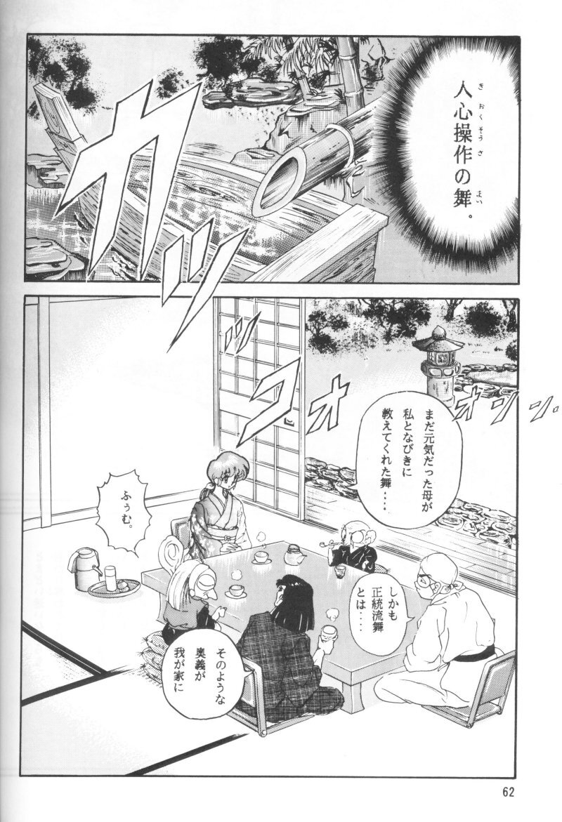 Ambi Nibun No Ichi 1/2