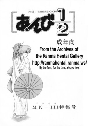 Ambi Nibun No Ichi 1/2 Ambi Nibun No Ichi 1/2