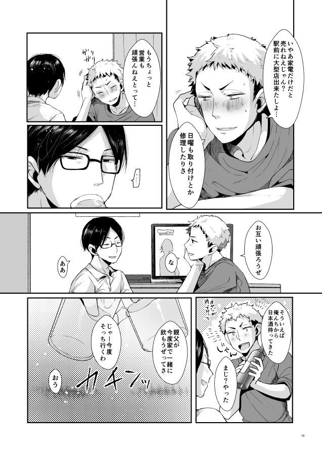 鉱石タチno seikatsuron