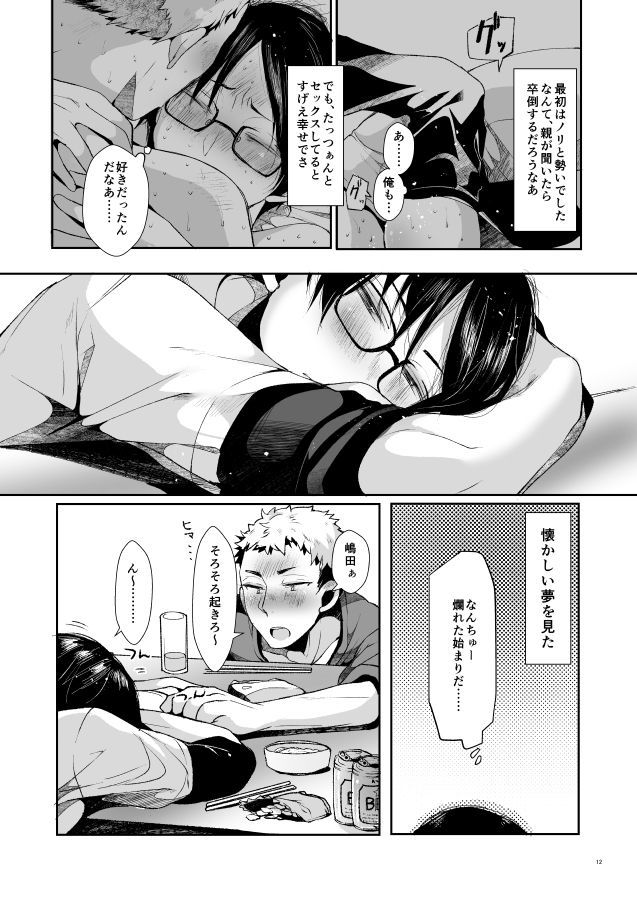鉱石タチno seikatsuron