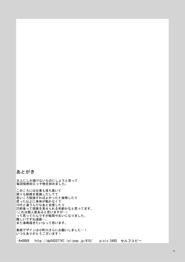 鉱石タチno seikatsuron