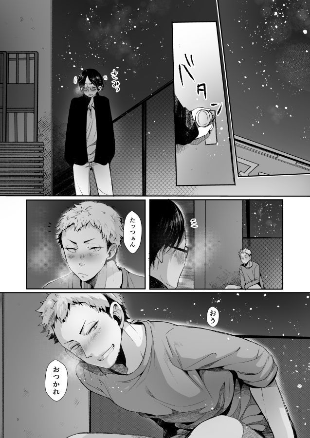 鉱石タチno seikatsuron