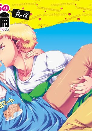 鉱石タチno seikatsuron 鉱石タチno seikatsuron
