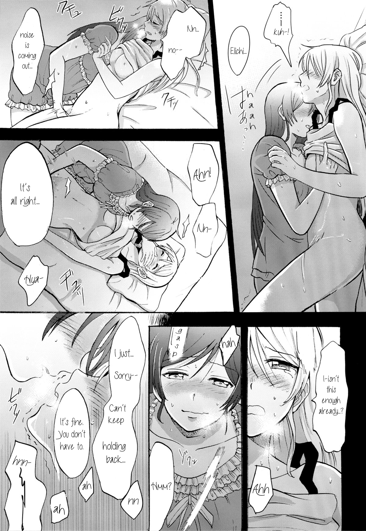 Kuragari no sita de dakishimete |暗闇の中で私を抱きしめてください