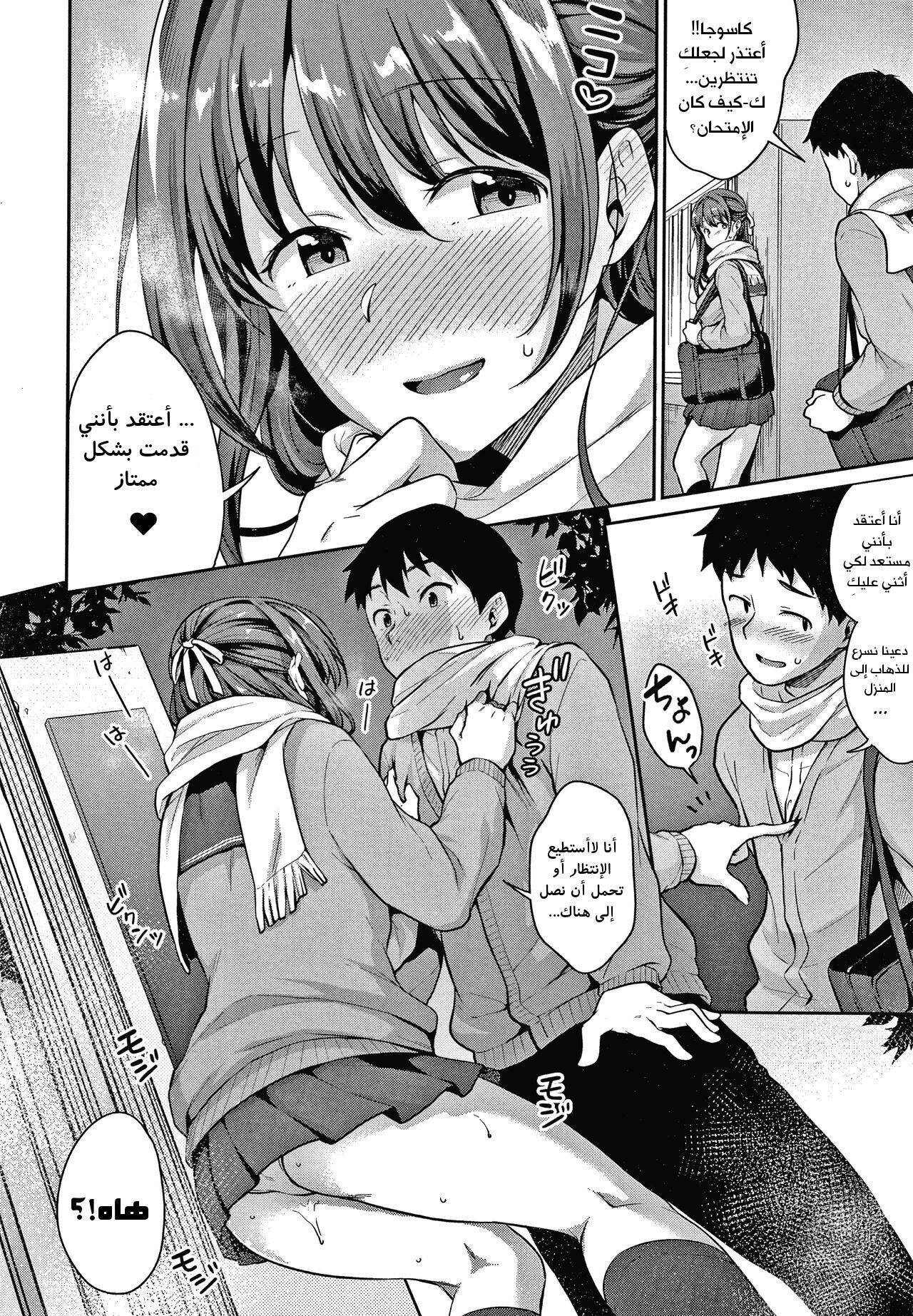 Shishunki no obenkyou第6章+sp