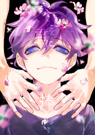 eien wo kimi ni sasagu eien wo kimi ni sasagu