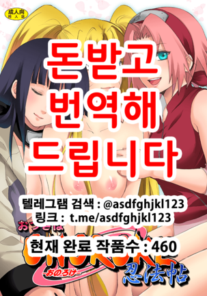 オトゥギWa onoroke ninpoujou オトゥギWa onoroke ninpoujou