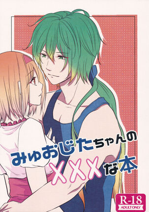 myuojeeta-chan no xxx na hon