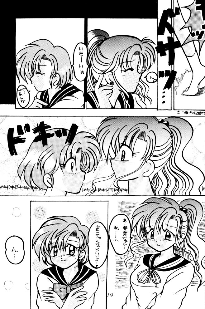 悟空の天使